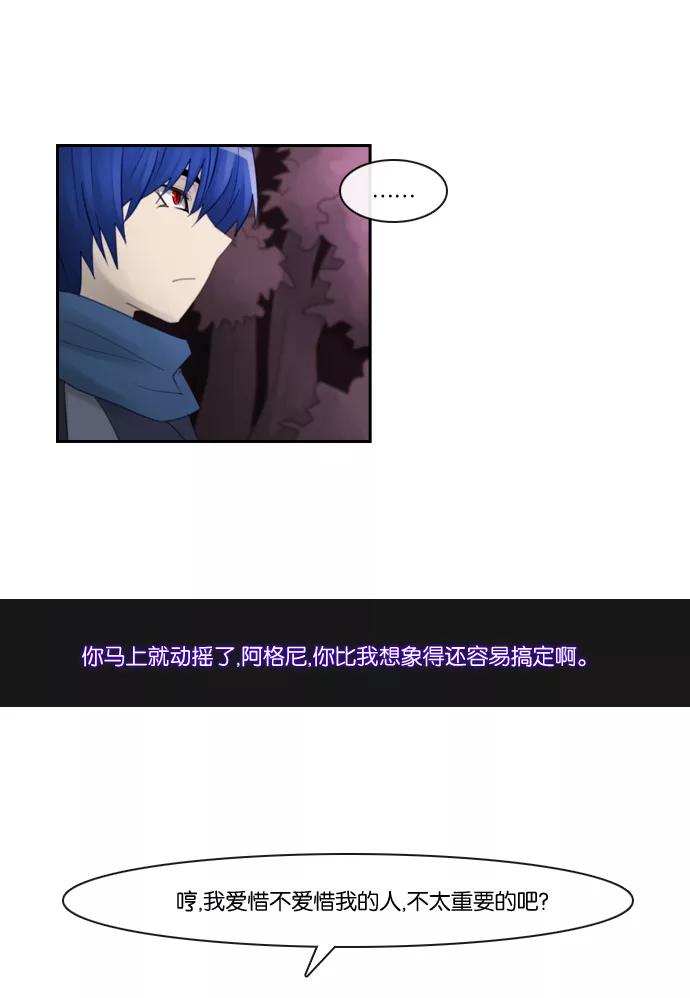 《库佩拉》[第81话] 火花纷飞的夜晚（18） 第27页