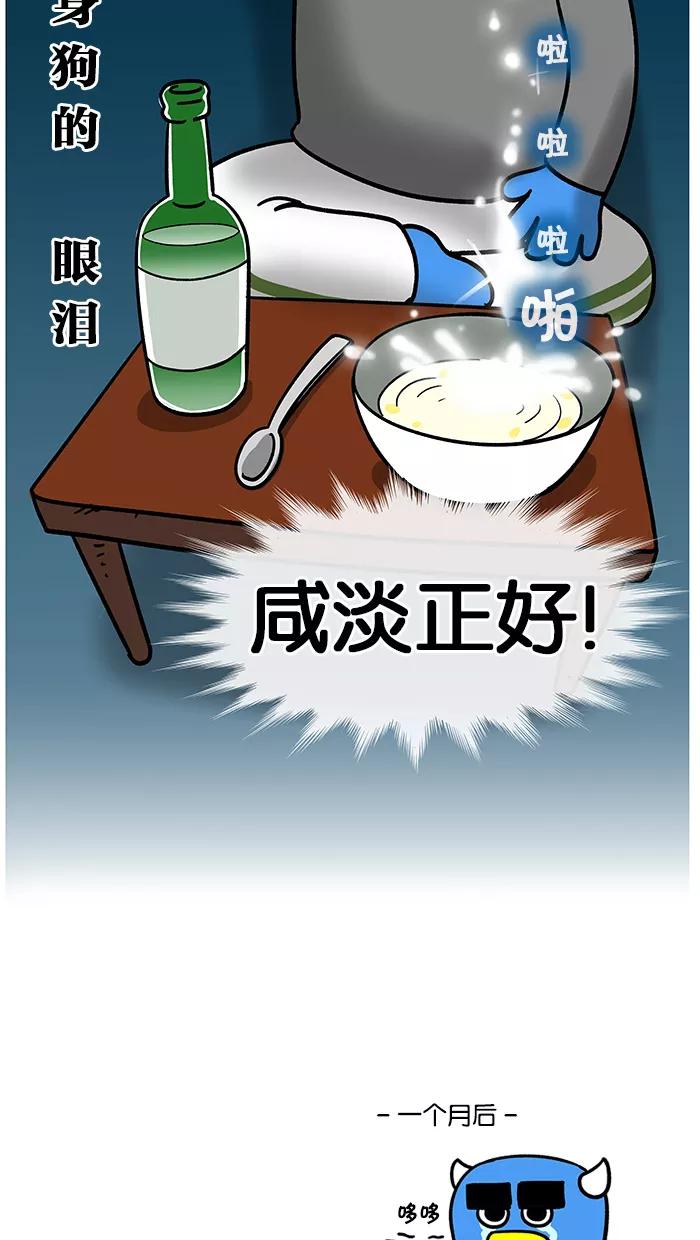 《我们结婚吧》[第81话] 相亲 第18页