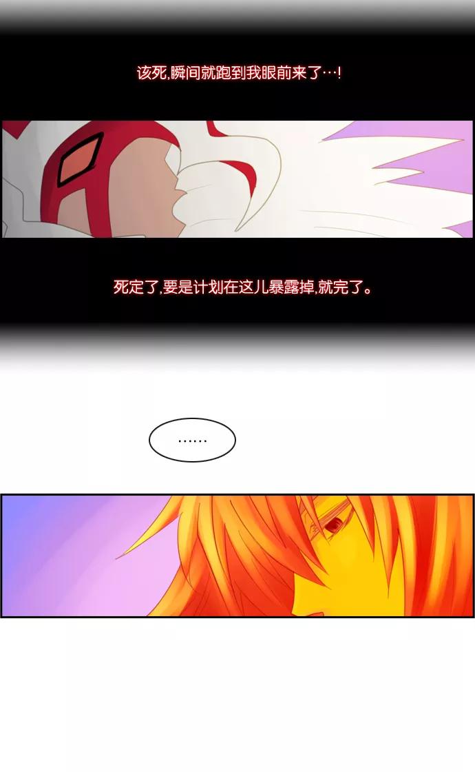 《库佩拉》[第81话] 火花纷飞的夜晚（18） 第44页