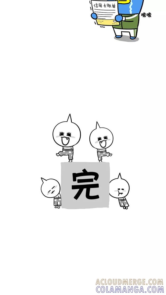《我们结婚吧》[第81话] 相亲 第19页