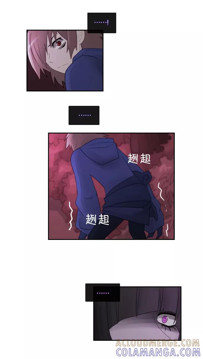 《库佩拉》[第81话] 火花纷飞的夜晚（18） 第19页