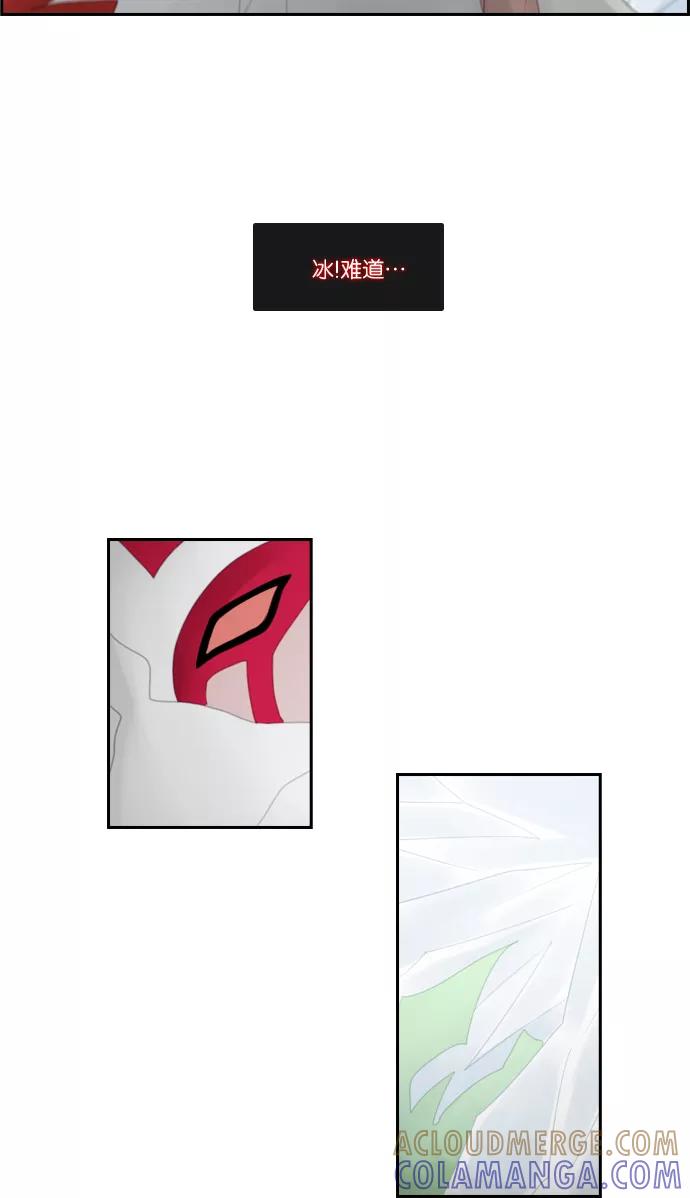 《库佩拉》[第81话] 火花纷飞的夜晚（18） 第46页