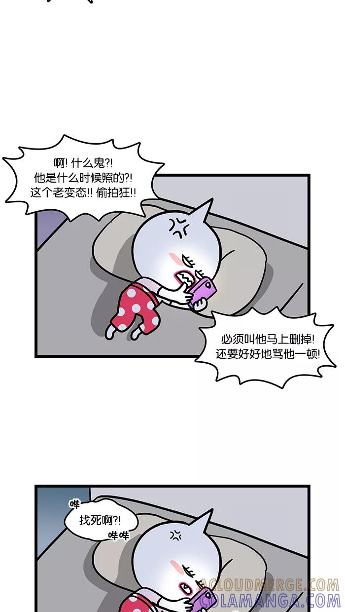 《我们结婚吧》[第82话] 睡觉 第15页