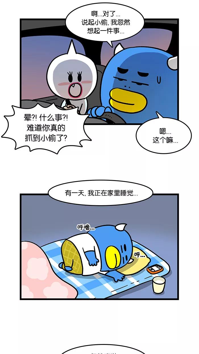 《我们结婚吧》[第82话] 睡觉 第6页