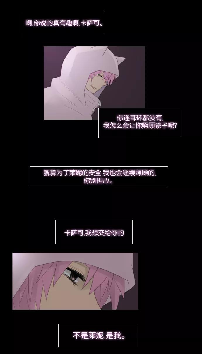 《库佩拉》[第83话] 火花纷飞的夜晚（20） 第20页