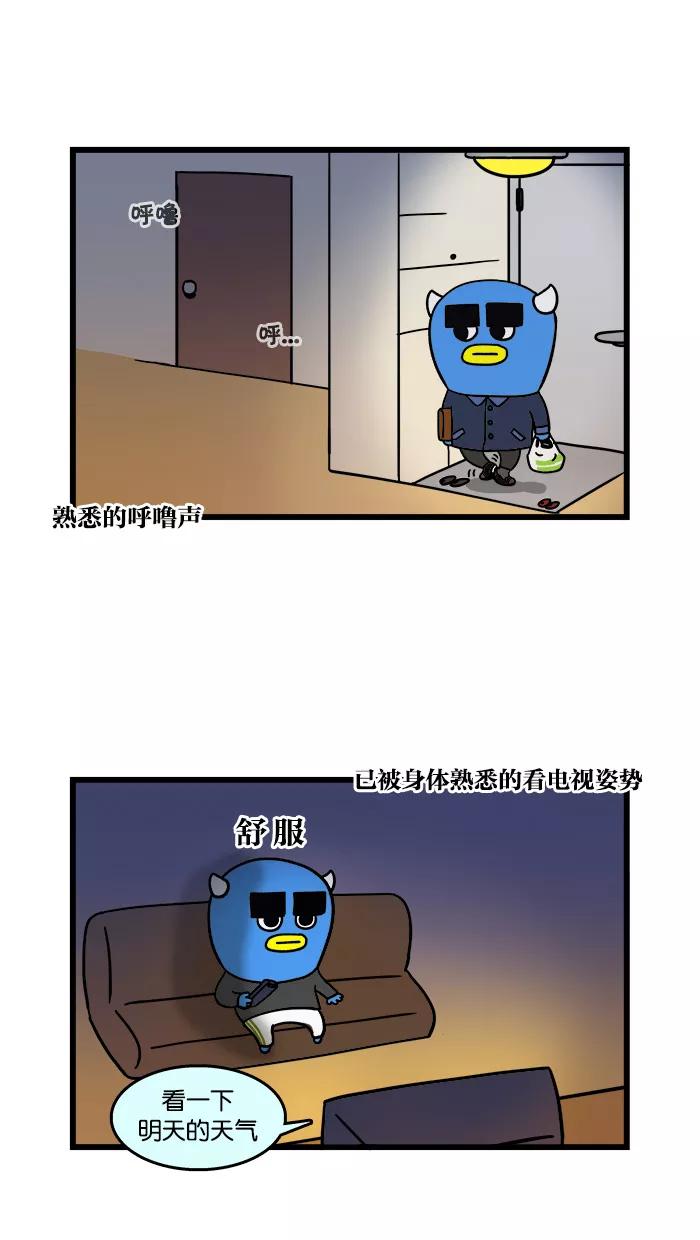《我们结婚吧》[第83话] 哥哥的日常 第14页