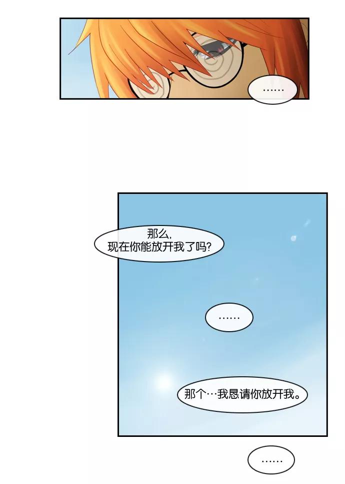 《库佩拉》[第83话] 火花纷飞的夜晚（20） 第47页