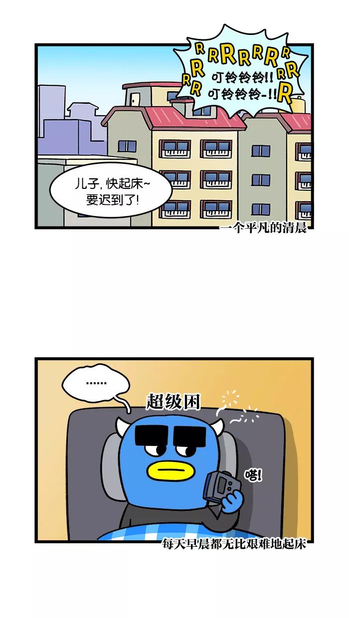 《我们结婚吧》[第83话] 哥哥的日常 第2页