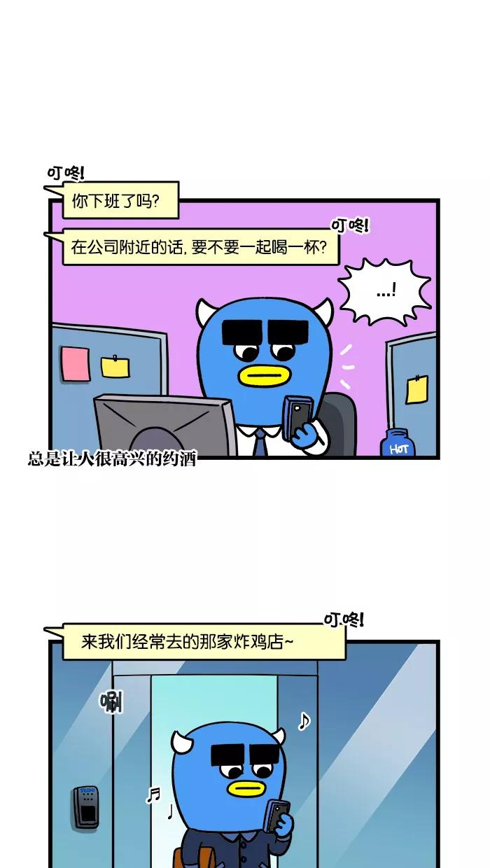 《我们结婚吧》[第83话] 哥哥的日常 第10页