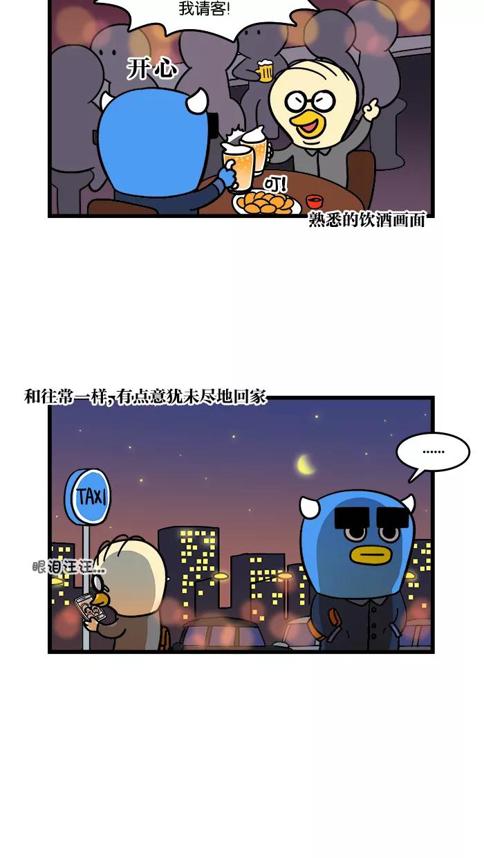 《我们结婚吧》[第83话] 哥哥的日常 第12页