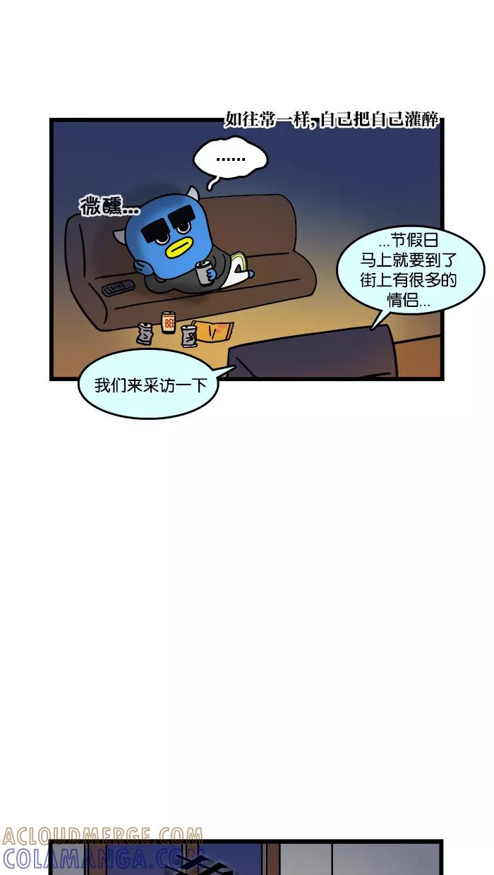 《我们结婚吧》[第83话] 哥哥的日常 第15页