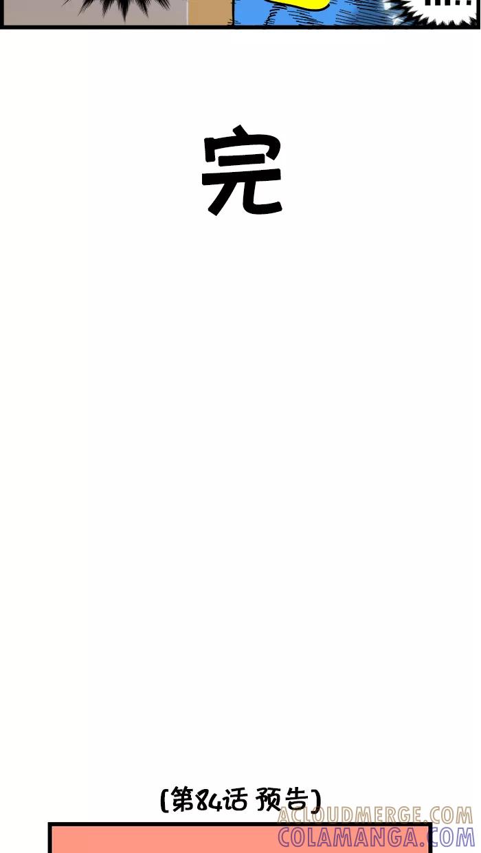 《我们结婚吧》[第83话] 哥哥的日常 第21页