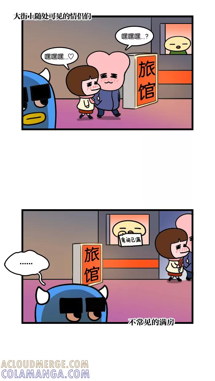 《我们结婚吧》[第83话] 哥哥的日常 第13页