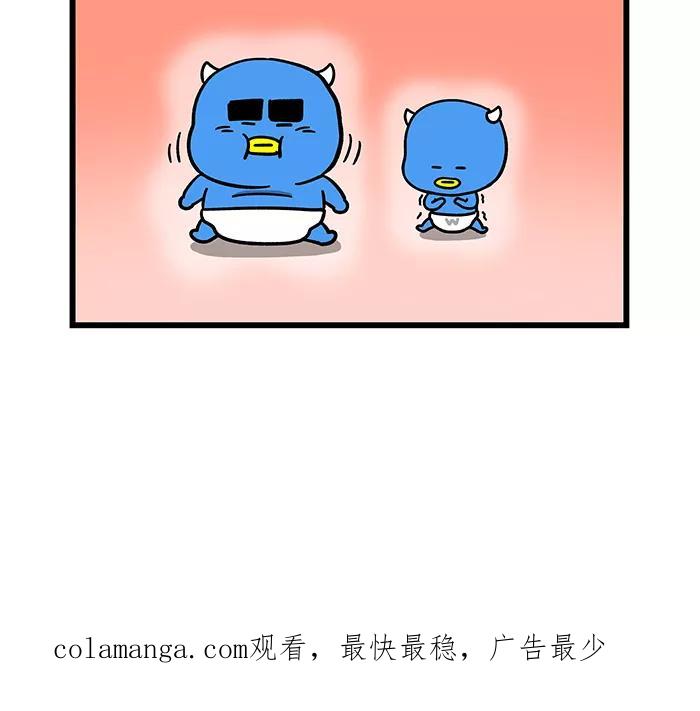 《我们结婚吧》[第83话] 哥哥的日常 第22页