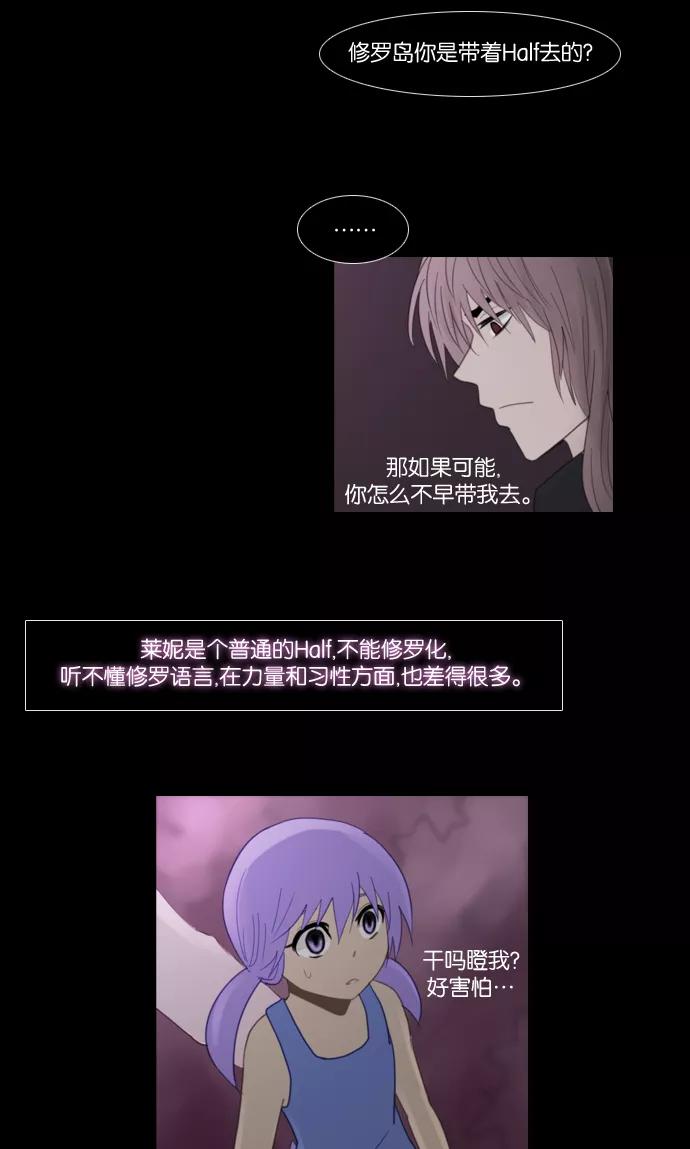 《库佩拉》[第83话] 火花纷飞的夜晚（20） 第18页