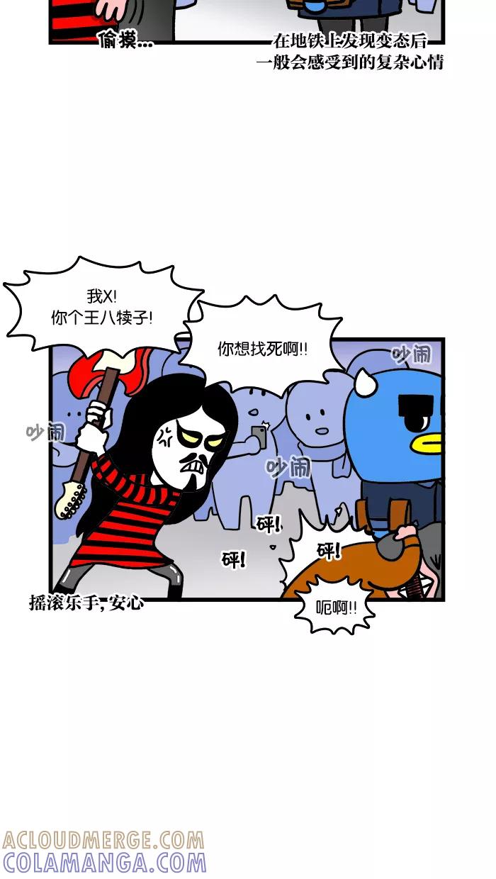 《我们结婚吧》[第83话] 哥哥的日常 第5页