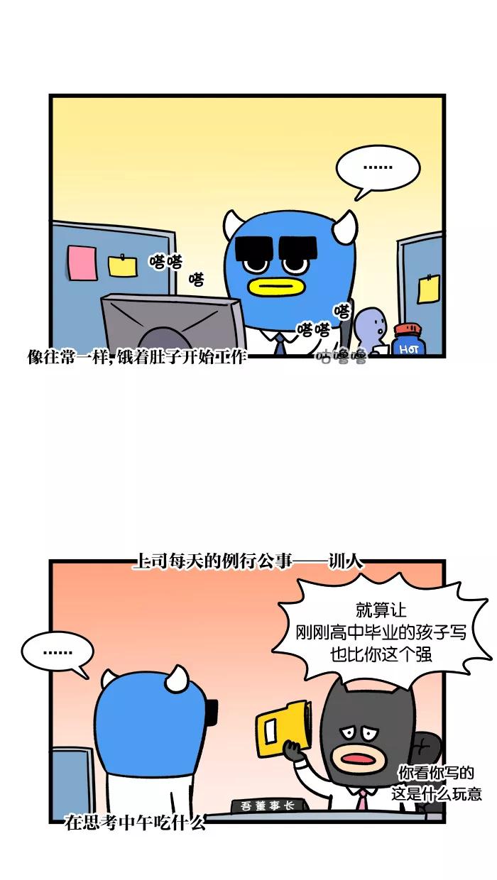 《我们结婚吧》[第83话] 哥哥的日常 第6页