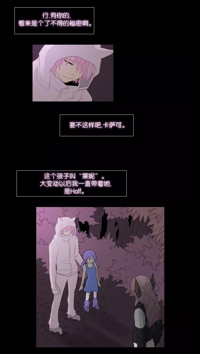 《库佩拉》[第83话] 火花纷飞的夜晚（20） 第17页