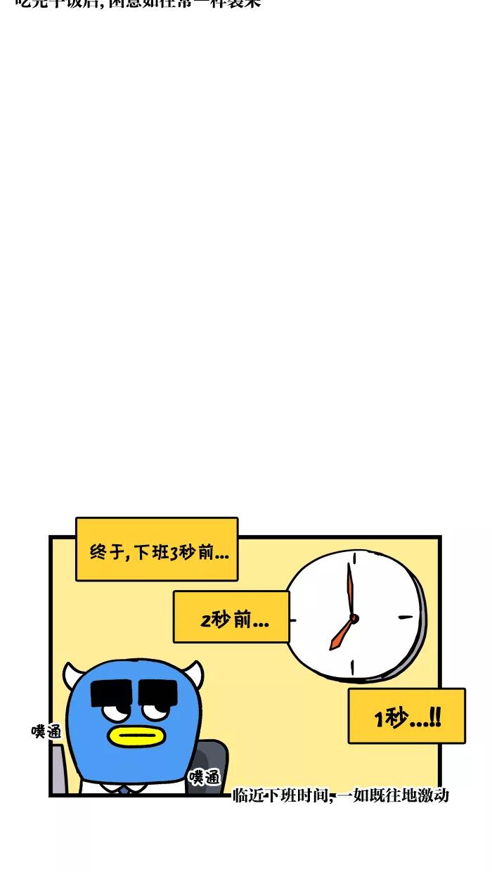《我们结婚吧》[第83话] 哥哥的日常 第8页
