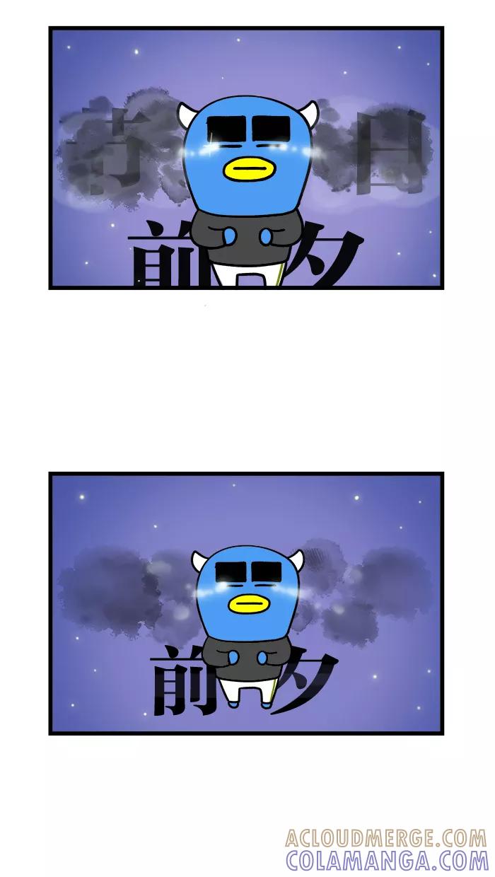 《我们结婚吧》[第83话] 哥哥的日常 第19页