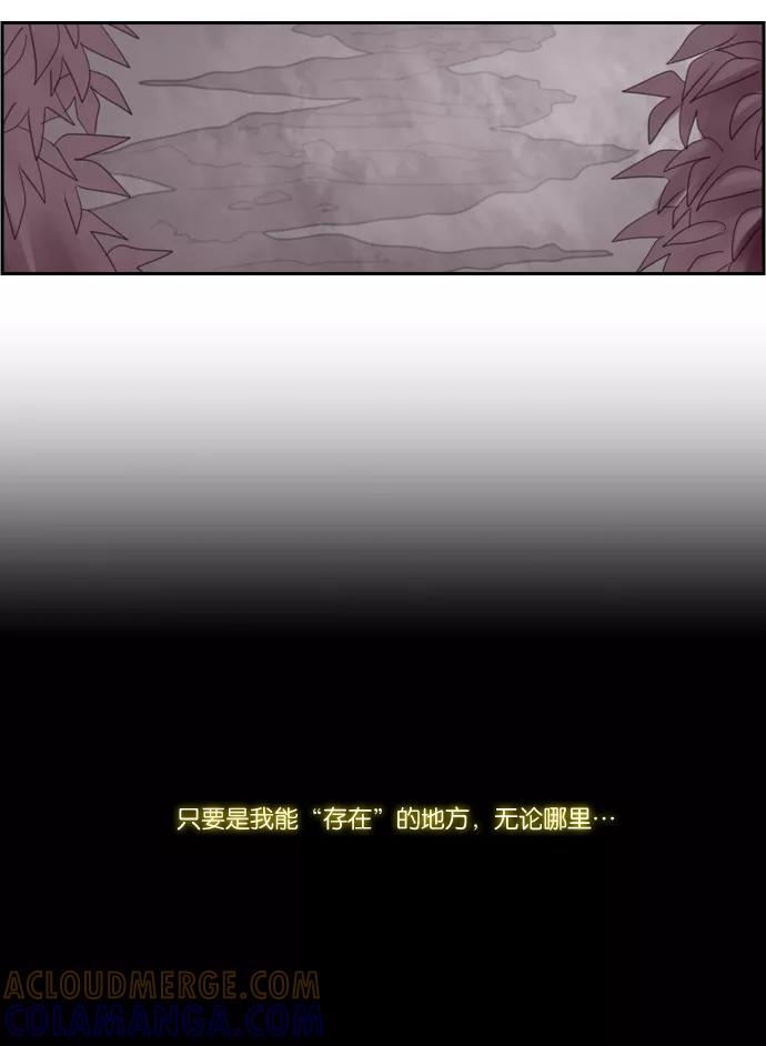 《库佩拉》[第83话] 火花纷飞的夜晚（20） 第10页