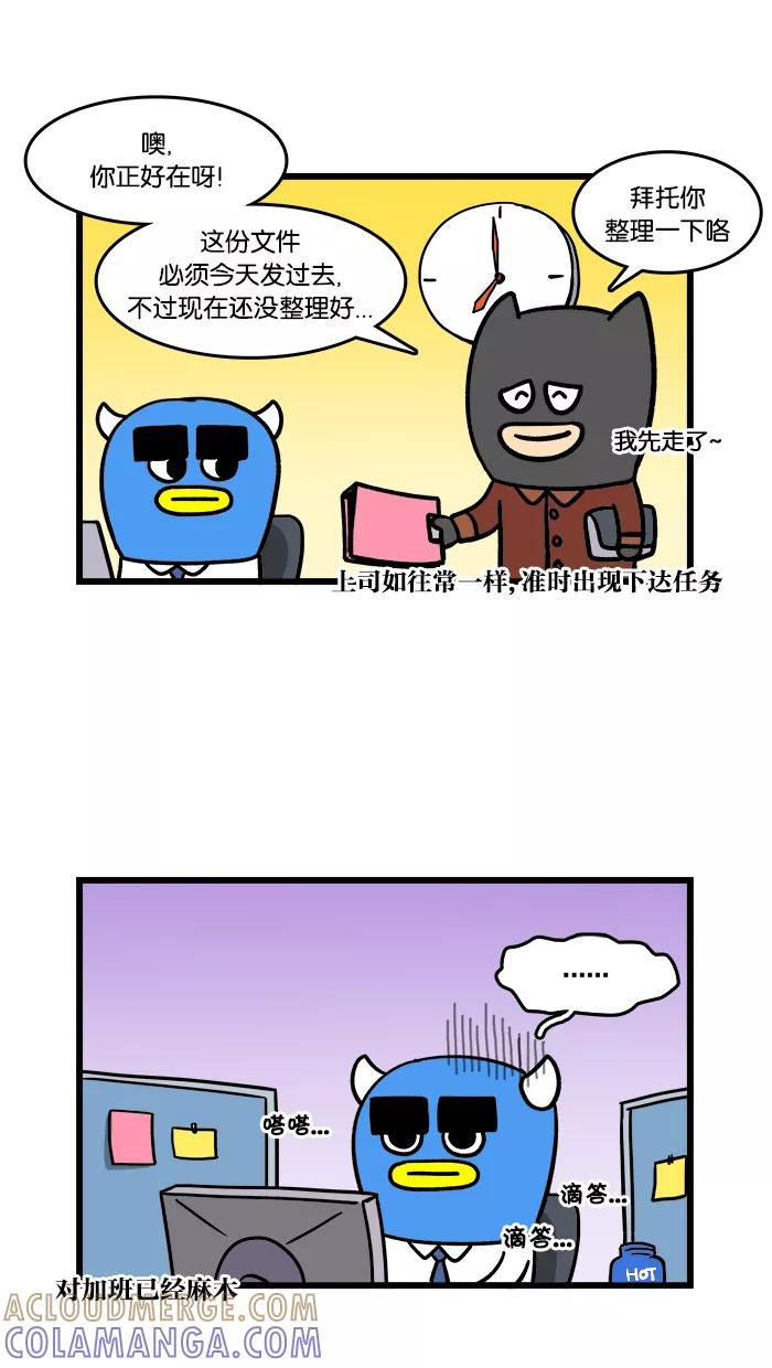 《我们结婚吧》[第83话] 哥哥的日常 第9页