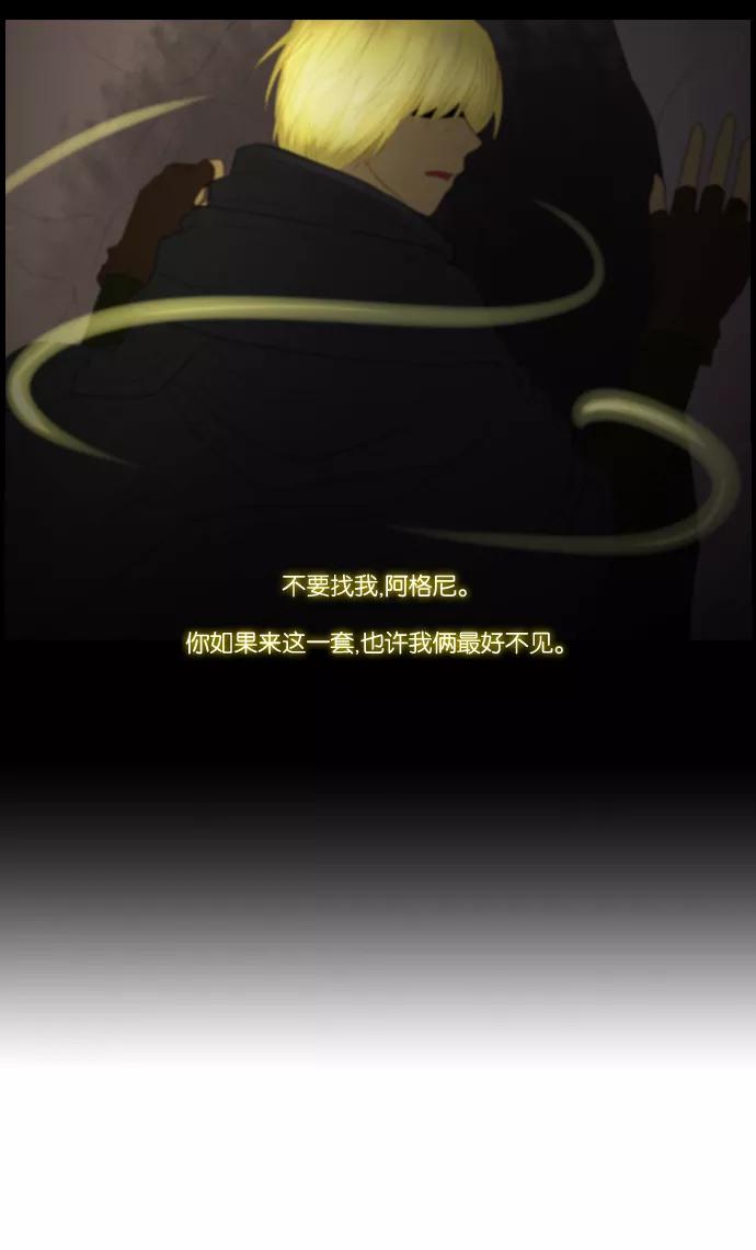 《库佩拉》[第83话] 火花纷飞的夜晚（20） 第11页
