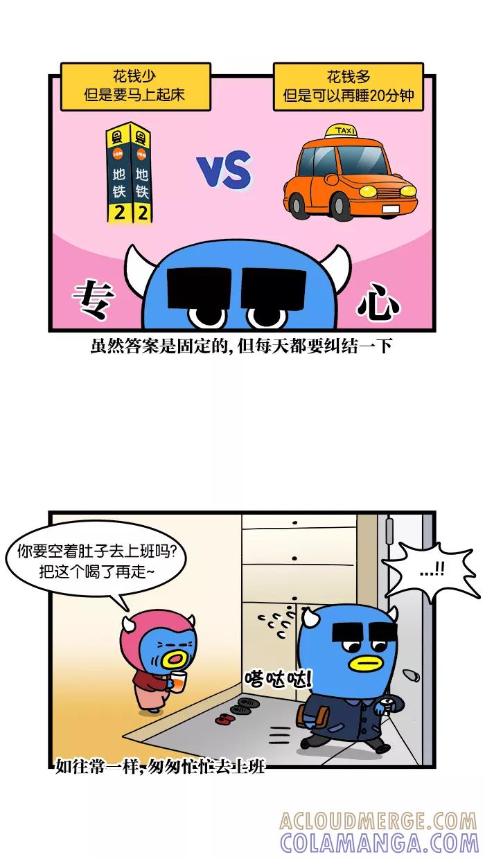 《我们结婚吧》[第83话] 哥哥的日常 第3页