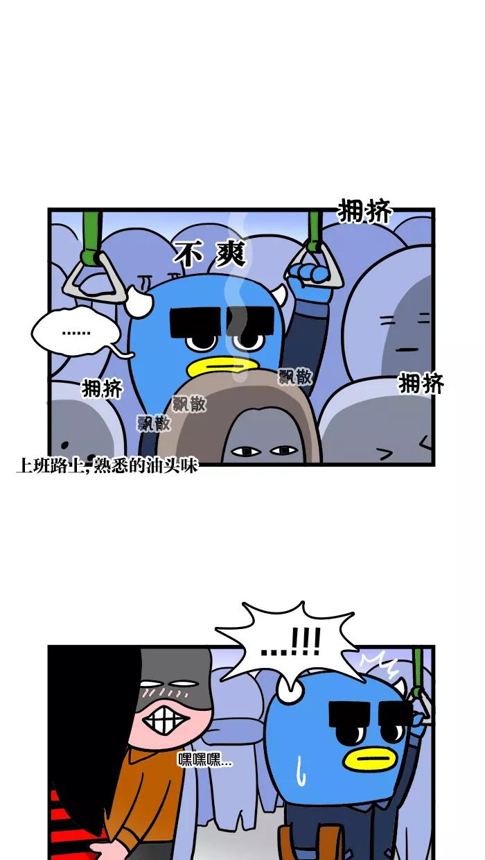 《我们结婚吧》[第83话] 哥哥的日常 第4页