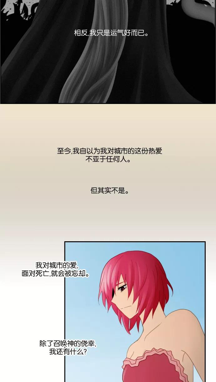 《库佩拉》[第83话] 火花纷飞的夜晚（20） 第39页