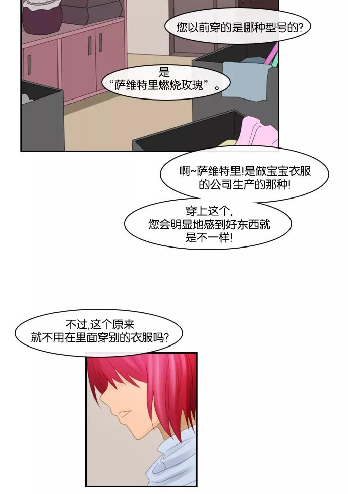 《库佩拉》[第84话] 名字的力量（1） 第11页