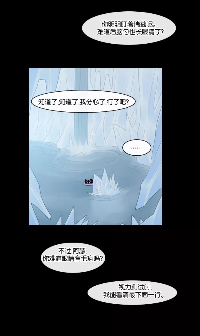 《库佩拉》[第84话] 名字的力量（1） 第47页