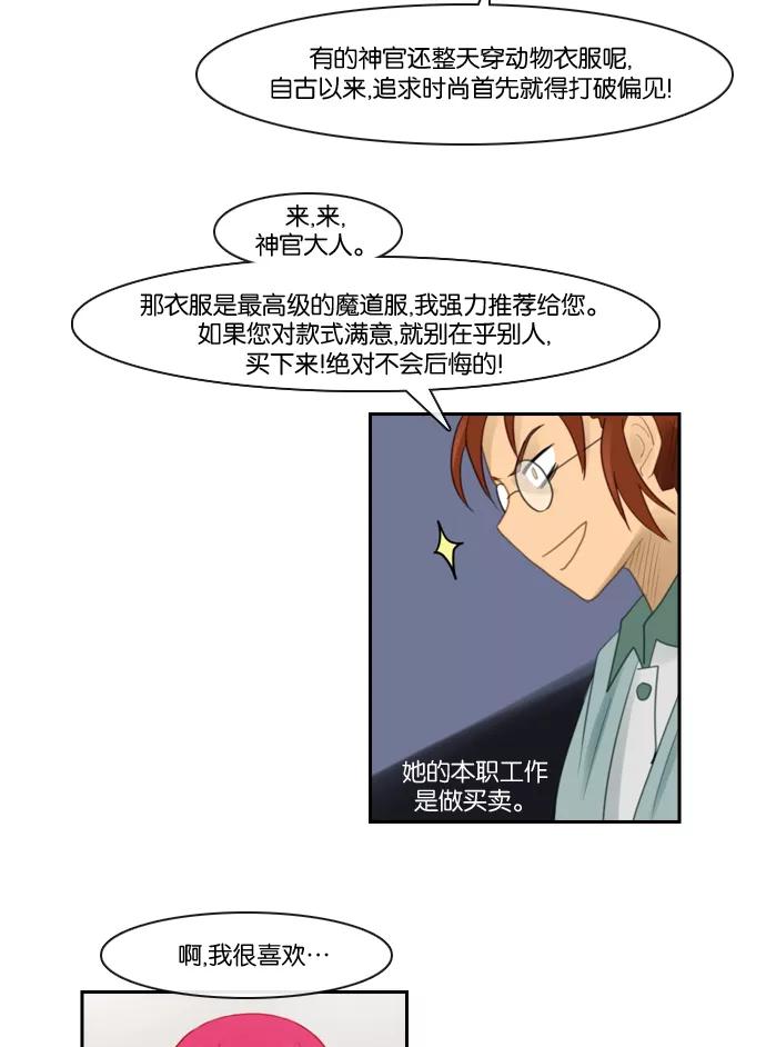 《库佩拉》[第84话] 名字的力量（1） 第15页