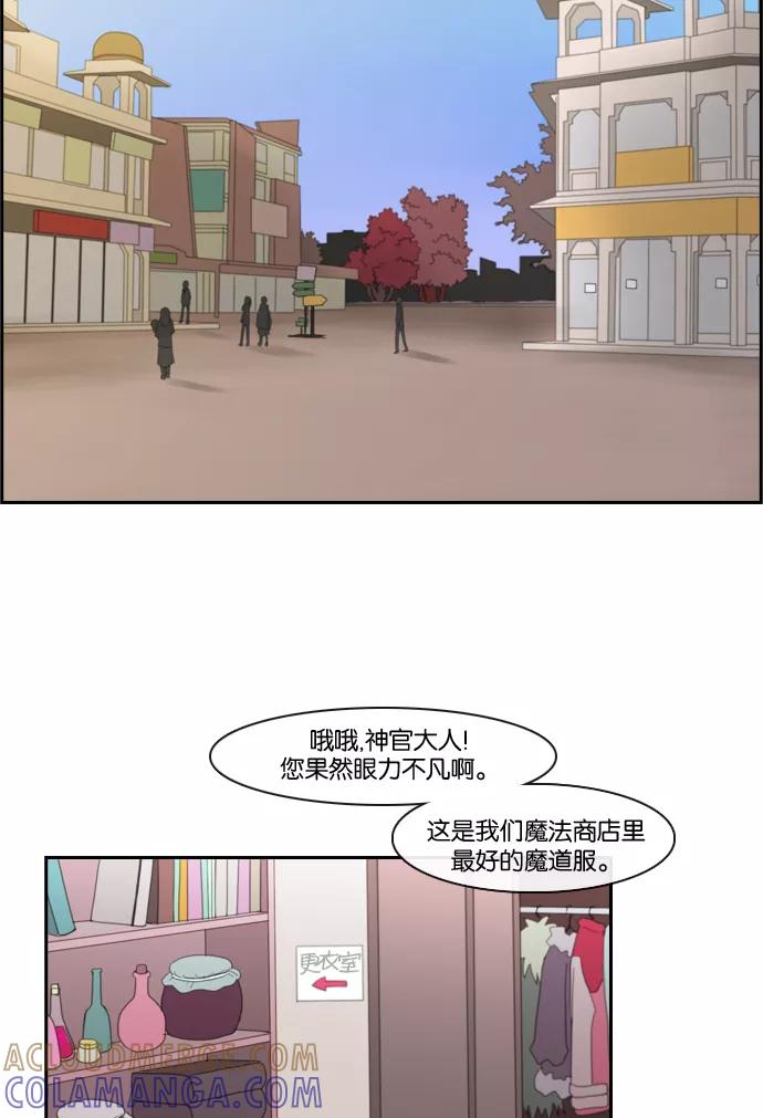 《库佩拉》[第84话] 名字的力量（1） 第10页