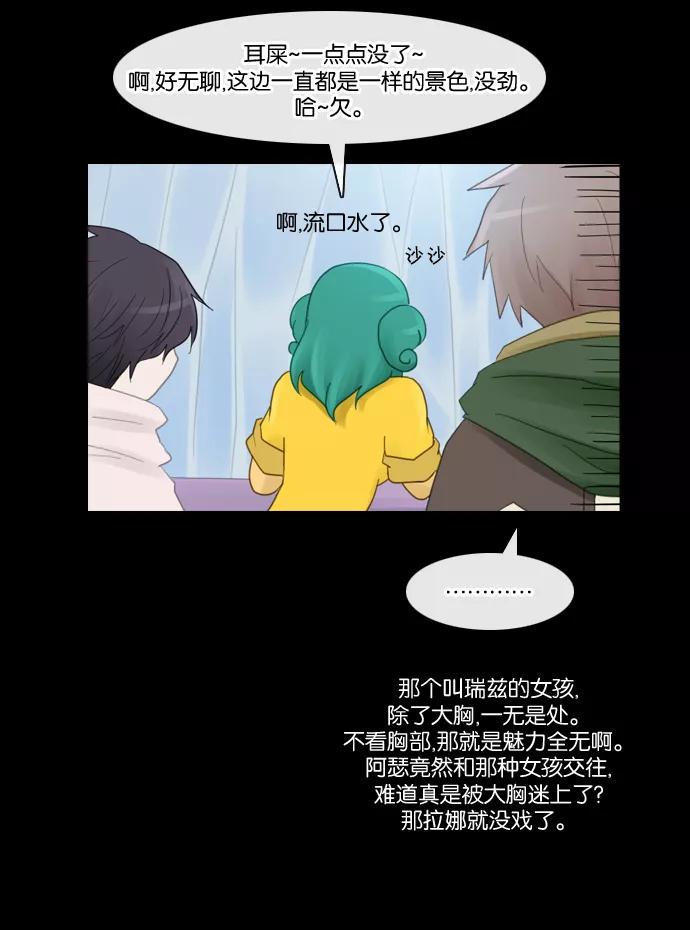 《库佩拉》[第84话] 名字的力量（1） 第45页