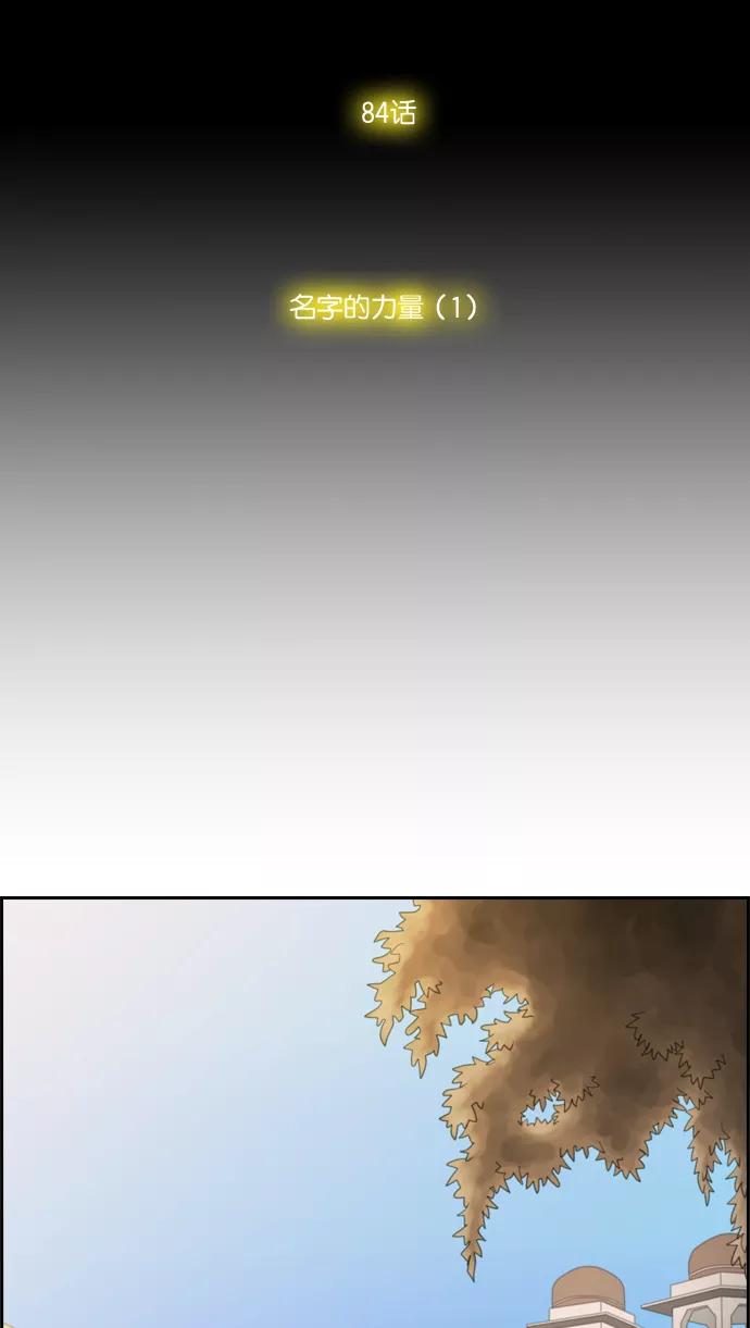 《库佩拉》[第84话] 名字的力量（1） 第9页