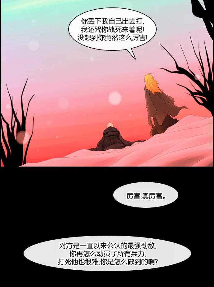 《库佩拉》[第84话] 名字的力量（1） 第3页