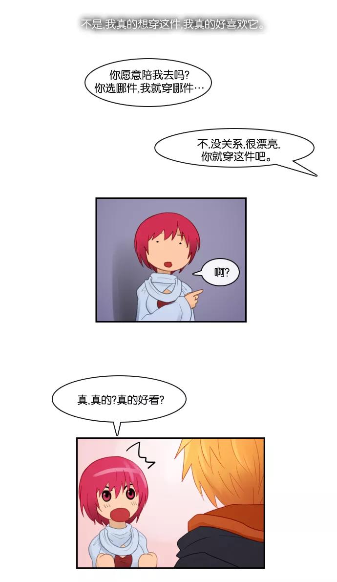 《库佩拉》[第84话] 名字的力量（1） 第29页