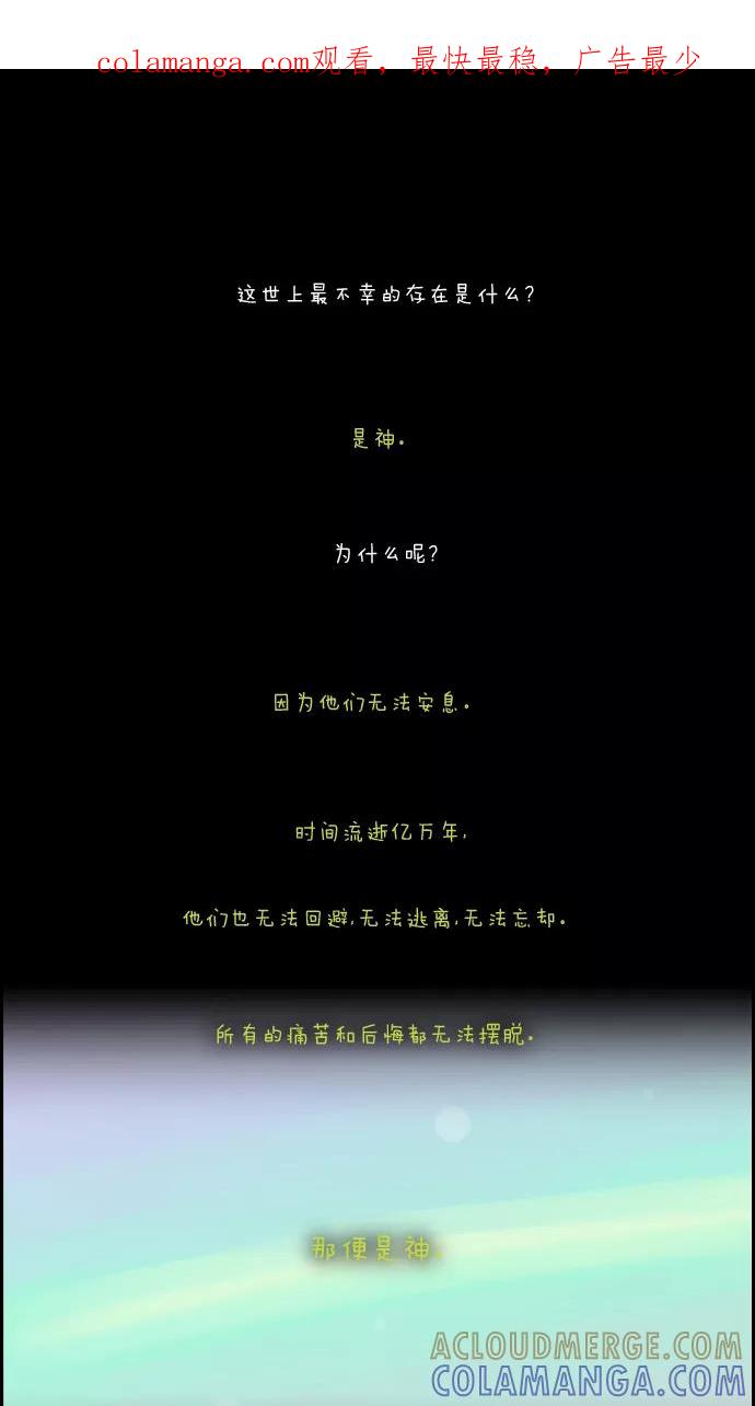 《库佩拉》[第84话] 名字的力量（1） 第1页