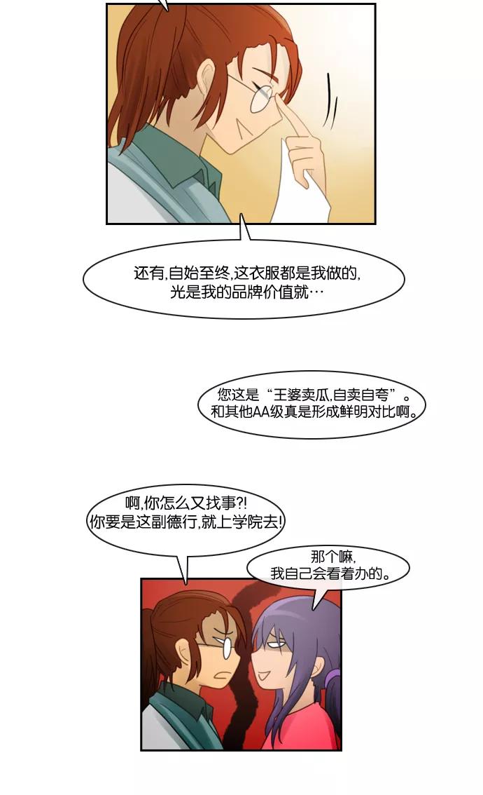 《库佩拉》[第84话] 名字的力量（1） 第18页