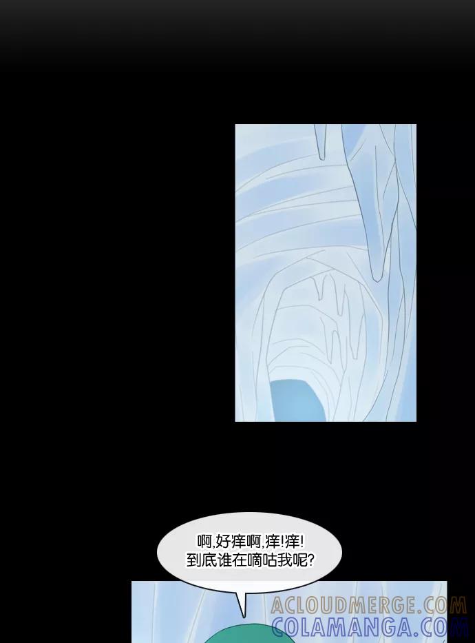 《库佩拉》[第84话] 名字的力量（1） 第43页
