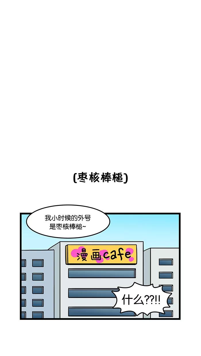 《我们结婚吧》[第84话] 长胖吧！ 第12页