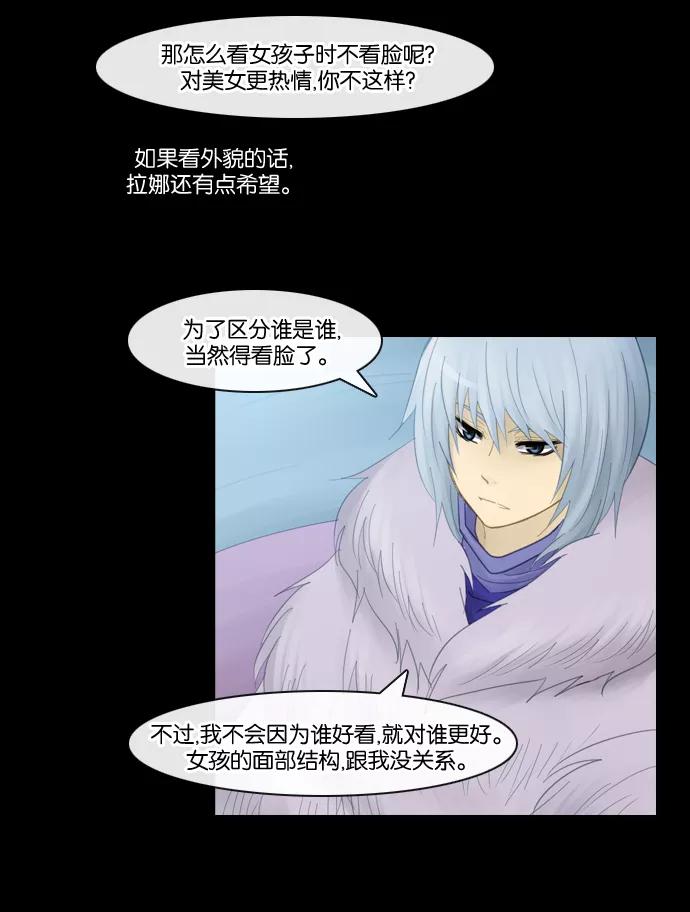《库佩拉》[第84话] 名字的力量（1） 第48页