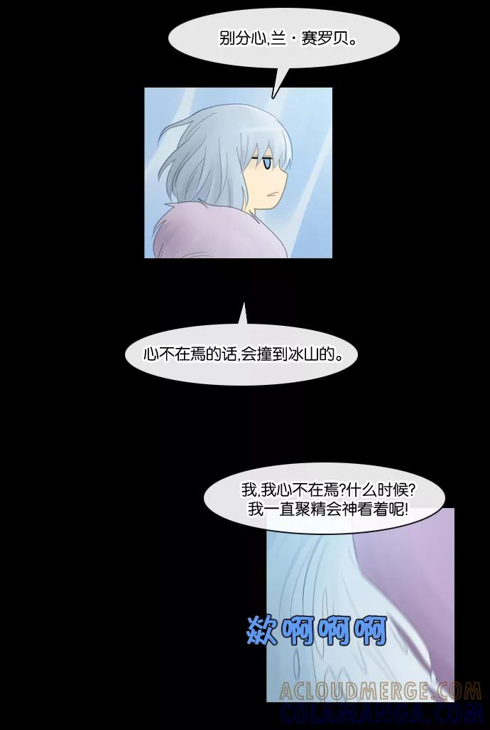 《库佩拉》[第84话] 名字的力量（1） 第46页