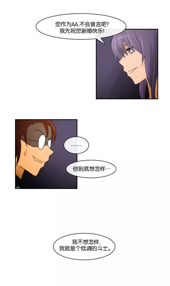 《库佩拉》[第84话] 名字的力量（1） 第20页
