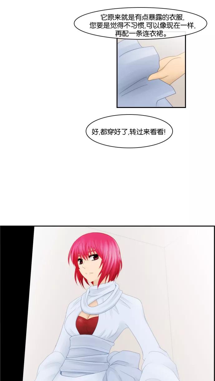 《库佩拉》[第84话] 名字的力量（1） 第12页