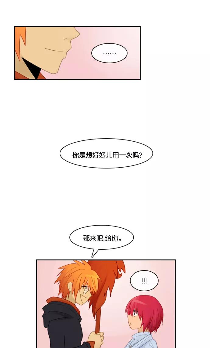 《库佩拉》[第84话] 名字的力量（1） 第33页