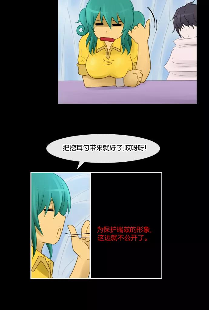 《库佩拉》[第84话] 名字的力量（1） 第44页