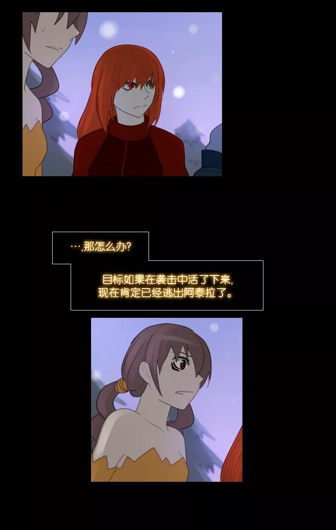 《库佩拉》[第85话] 名字的力量（2） 第17页