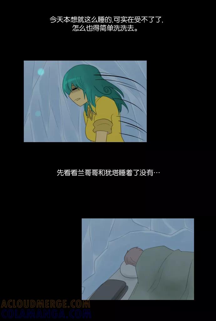 《库佩拉》[第85话] 名字的力量（2） 第43页